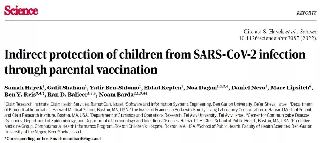 Parents vaccinated against the COVID-19 can effectively protect their children from the COVID-19 Parents vaccinated against the COVID-19 can effectively protect their children from the COVID-19